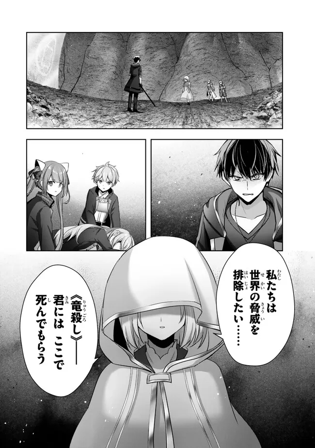 Yuusha Party wo Oidasareta Kiyoubinbou: Party Jijou de Fuyojitsushi wo Yatteita Kenshi, Bannou e to Itaru Chap 36.1 - Next Chap 37.1