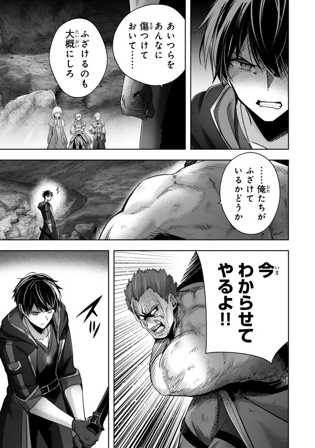 Yuusha Party wo Oidasareta Kiyoubinbou: Party Jijou de Fuyojitsushi wo Yatteita Kenshi, Bannou e to Itaru Chap 36.1 - Next Chap 37.1