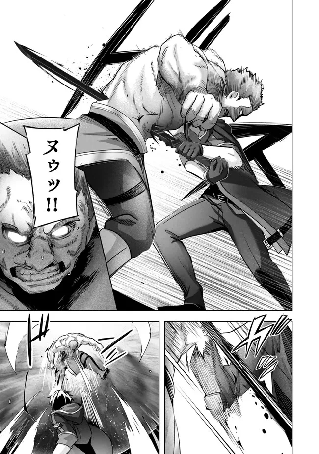 Yuusha Party wo Oidasareta Kiyoubinbou: Party Jijou de Fuyojitsushi wo Yatteita Kenshi, Bannou e to Itaru Chap 36.1 - Next Chap 37.1