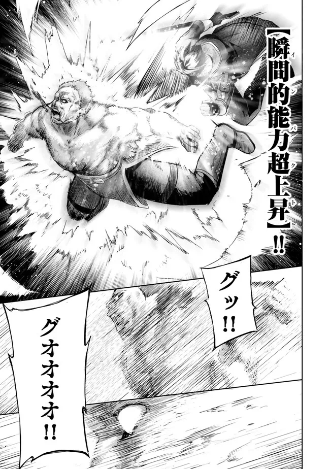 Yuusha Party wo Oidasareta Kiyoubinbou: Party Jijou de Fuyojitsushi wo Yatteita Kenshi, Bannou e to Itaru Chap 36.1 - Next Chap 37.1