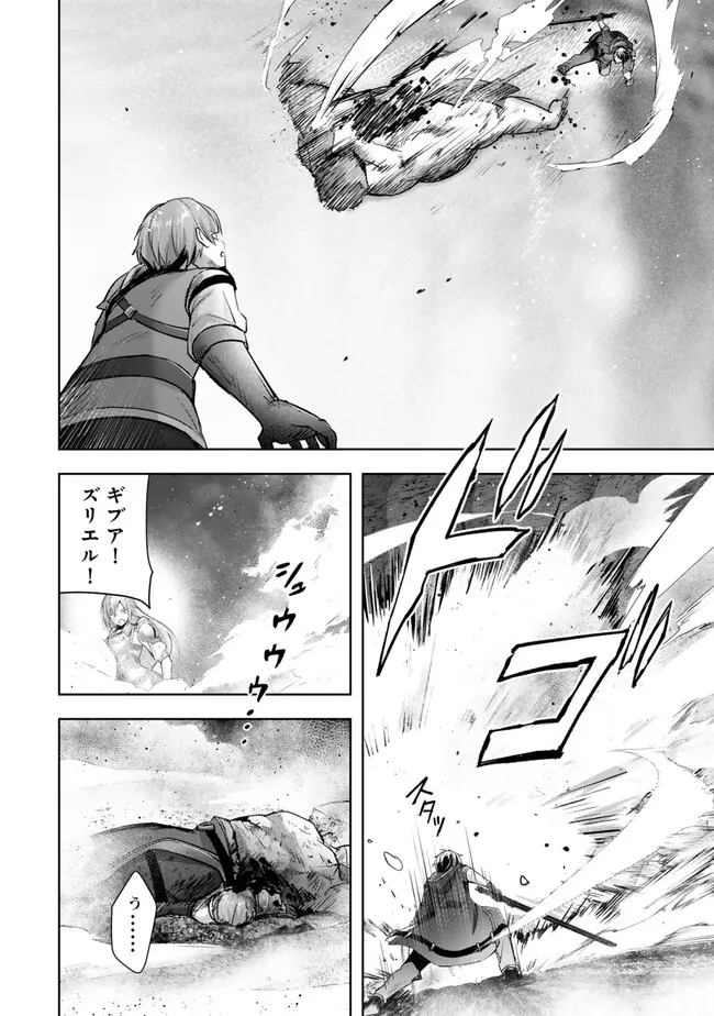 Yuusha Party wo Oidasareta Kiyoubinbou: Party Jijou de Fuyojitsushi wo Yatteita Kenshi, Bannou e to Itaru Chap 36.1 - Next Chap 37.1