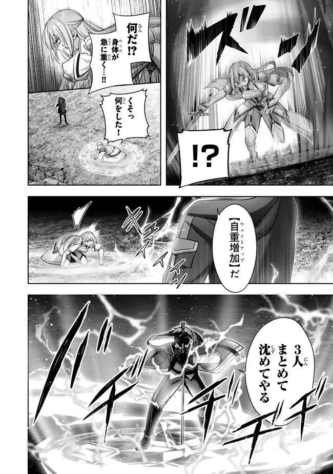 Yuusha Party wo Oidasareta Kiyoubinbou: Party Jijou de Fuyojitsushi wo Yatteita Kenshi, Bannou e to Itaru Chap 36.2 - Next Chap 37.2