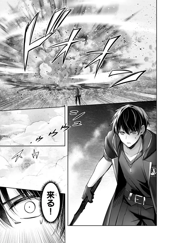 Yuusha Party wo Oidasareta Kiyoubinbou: Party Jijou de Fuyojitsushi wo Yatteita Kenshi, Bannou e to Itaru Chap 36.2 - Next Chap 37.2