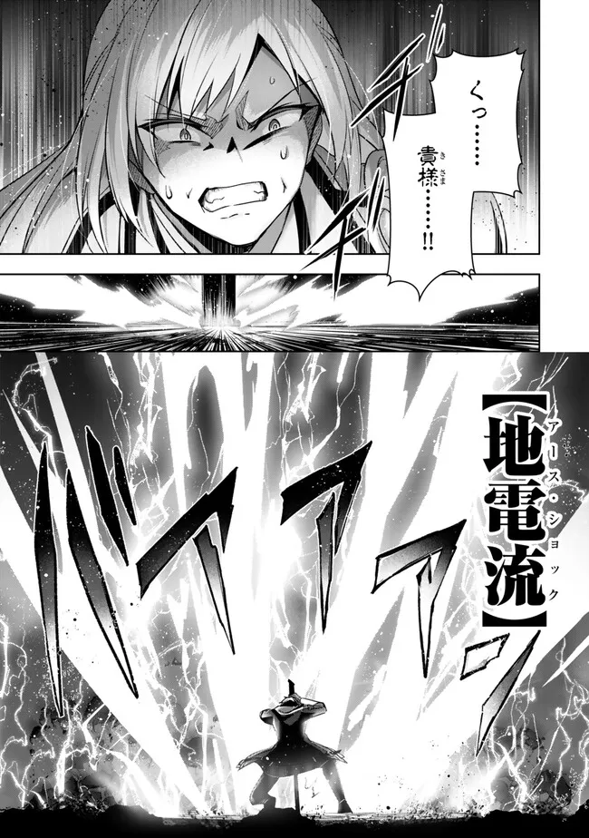 Yuusha Party wo Oidasareta Kiyoubinbou: Party Jijou de Fuyojitsushi wo Yatteita Kenshi, Bannou e to Itaru Chap 36.2 - Next Chap 37.2