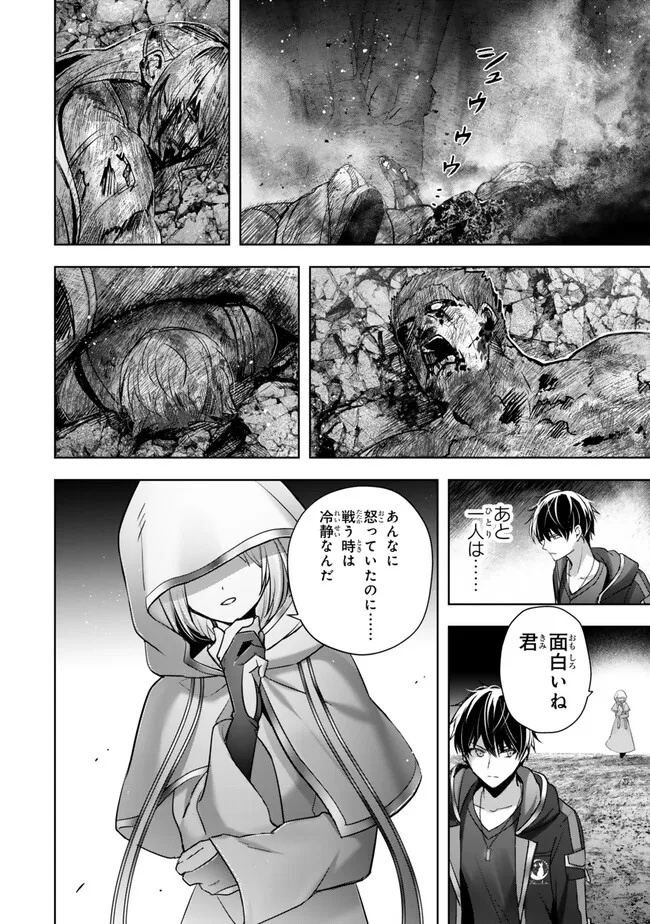 Yuusha Party wo Oidasareta Kiyoubinbou: Party Jijou de Fuyojitsushi wo Yatteita Kenshi, Bannou e to Itaru Chap 36.2 - Next Chap 37.2