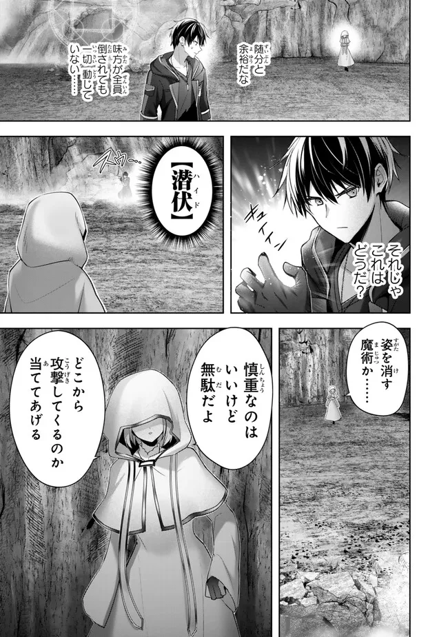 Yuusha Party wo Oidasareta Kiyoubinbou: Party Jijou de Fuyojitsushi wo Yatteita Kenshi, Bannou e to Itaru Chap 36.2 - Next Chap 37.2