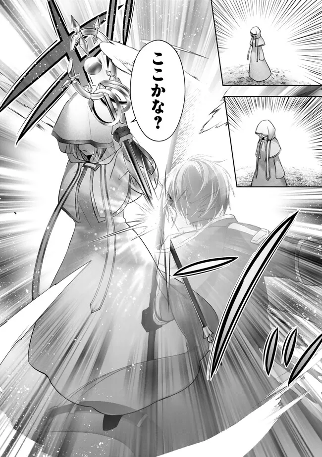 Yuusha Party wo Oidasareta Kiyoubinbou: Party Jijou de Fuyojitsushi wo Yatteita Kenshi, Bannou e to Itaru Chap 36.2 - Next Chap 37.2