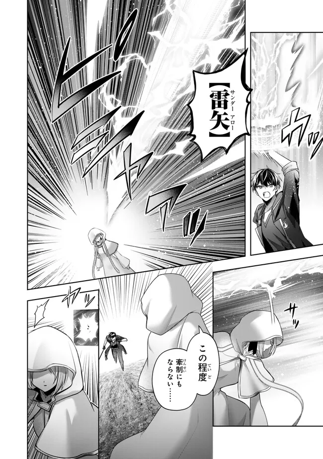 Yuusha Party wo Oidasareta Kiyoubinbou: Party Jijou de Fuyojitsushi wo Yatteita Kenshi, Bannou e to Itaru Chap 36.2 - Next Chap 37.2
