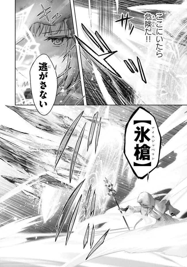 Yuusha Party wo Oidasareta Kiyoubinbou: Party Jijou de Fuyojitsushi wo Yatteita Kenshi, Bannou e to Itaru Chap 36.3 - Next Chap 37.3