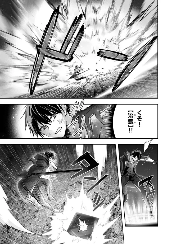 Yuusha Party wo Oidasareta Kiyoubinbou: Party Jijou de Fuyojitsushi wo Yatteita Kenshi, Bannou e to Itaru Chap 36.3 - Next Chap 37.3