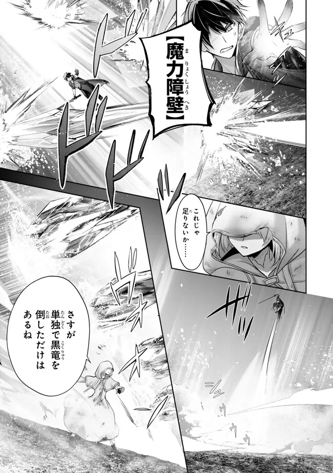 Yuusha Party wo Oidasareta Kiyoubinbou: Party Jijou de Fuyojitsushi wo Yatteita Kenshi, Bannou e to Itaru Chap 36.3 - Next Chap 37.3