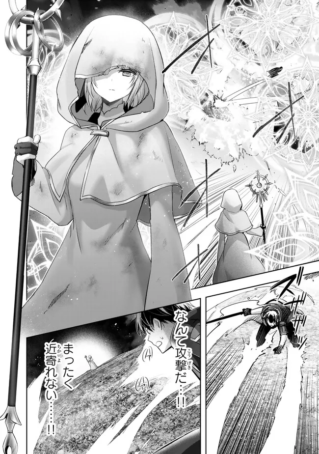 Yuusha Party wo Oidasareta Kiyoubinbou: Party Jijou de Fuyojitsushi wo Yatteita Kenshi, Bannou e to Itaru Chap 36.3 - Next Chap 37.3