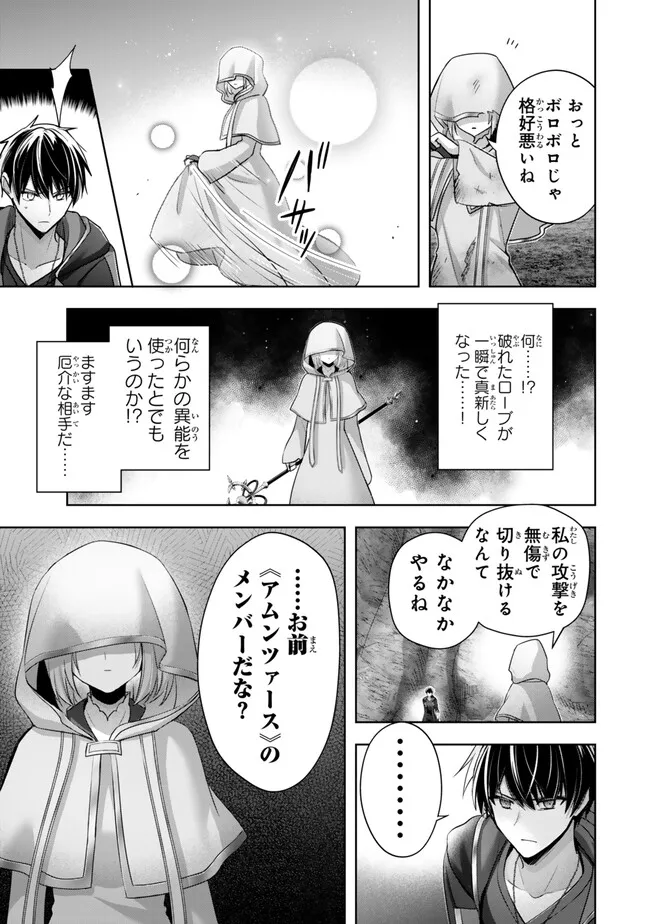 Yuusha Party wo Oidasareta Kiyoubinbou: Party Jijou de Fuyojitsushi wo Yatteita Kenshi, Bannou e to Itaru Chap 36.3 - Next Chap 37.3