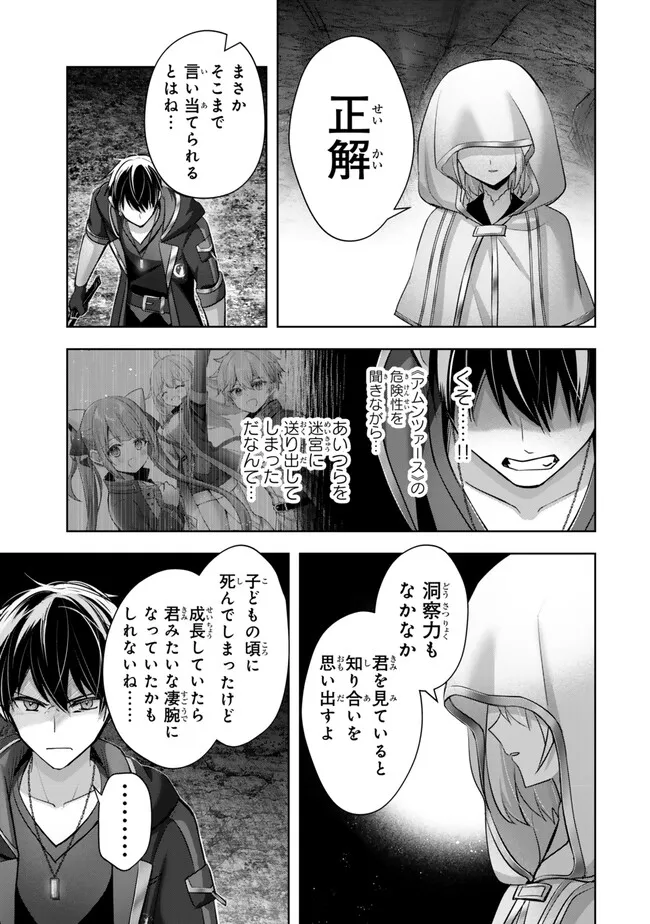 Yuusha Party wo Oidasareta Kiyoubinbou: Party Jijou de Fuyojitsushi wo Yatteita Kenshi, Bannou e to Itaru Chap 36.3 - Next Chap 37.3