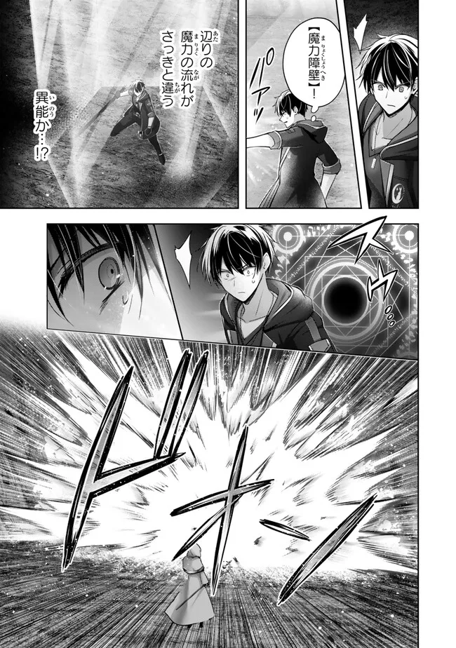 Yuusha Party wo Oidasareta Kiyoubinbou: Party Jijou de Fuyojitsushi wo Yatteita Kenshi, Bannou e to Itaru Chap 36.3 - Next Chap 37.3