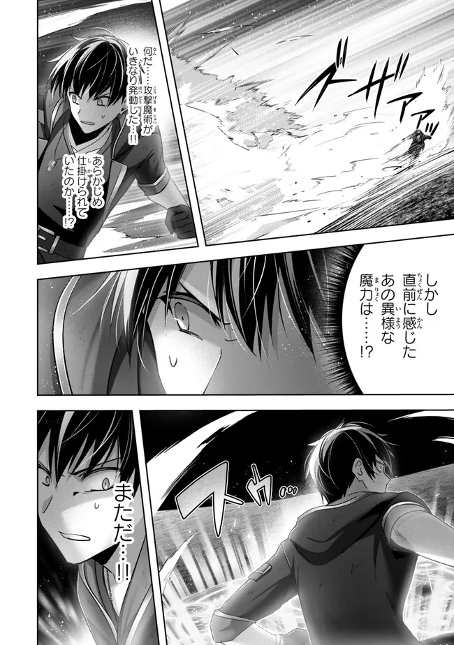 Yuusha Party wo Oidasareta Kiyoubinbou: Party Jijou de Fuyojitsushi wo Yatteita Kenshi, Bannou e to Itaru Chap 36.3 - Next Chap 37.3