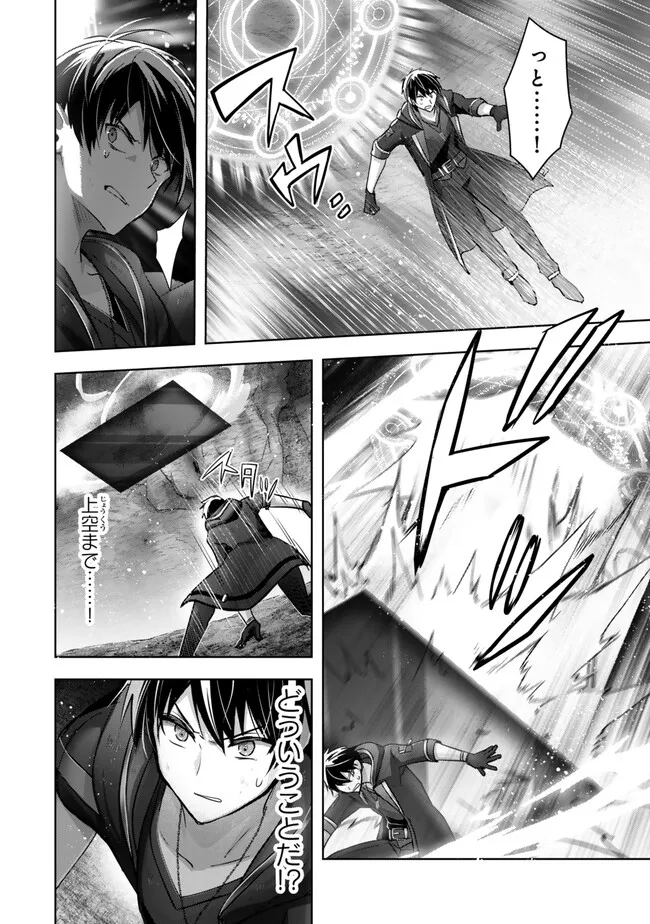 Yuusha Party wo Oidasareta Kiyoubinbou: Party Jijou de Fuyojitsushi wo Yatteita Kenshi, Bannou e to Itaru Chap 36.4 - Next Chap 37.4