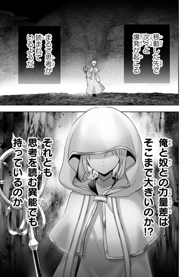 Yuusha Party wo Oidasareta Kiyoubinbou: Party Jijou de Fuyojitsushi wo Yatteita Kenshi, Bannou e to Itaru Chap 36.4 - Next Chap 37.4