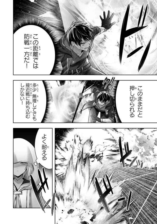 Yuusha Party wo Oidasareta Kiyoubinbou: Party Jijou de Fuyojitsushi wo Yatteita Kenshi, Bannou e to Itaru Chap 36.4 - Next Chap 37.4