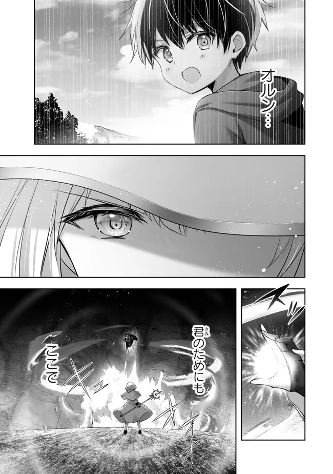 Yuusha Party wo Oidasareta Kiyoubinbou: Party Jijou de Fuyojitsushi wo Yatteita Kenshi, Bannou e to Itaru Chap 36.4 - Next Chap 37.4