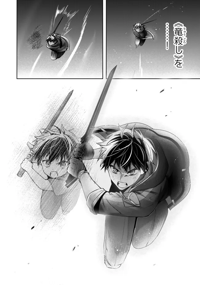 Yuusha Party wo Oidasareta Kiyoubinbou: Party Jijou de Fuyojitsushi wo Yatteita Kenshi, Bannou e to Itaru Chap 36.4 - Next Chap 37.4