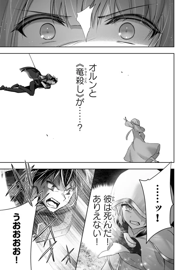 Yuusha Party wo Oidasareta Kiyoubinbou: Party Jijou de Fuyojitsushi wo Yatteita Kenshi, Bannou e to Itaru Chap 36.4 - Next Chap 37.4