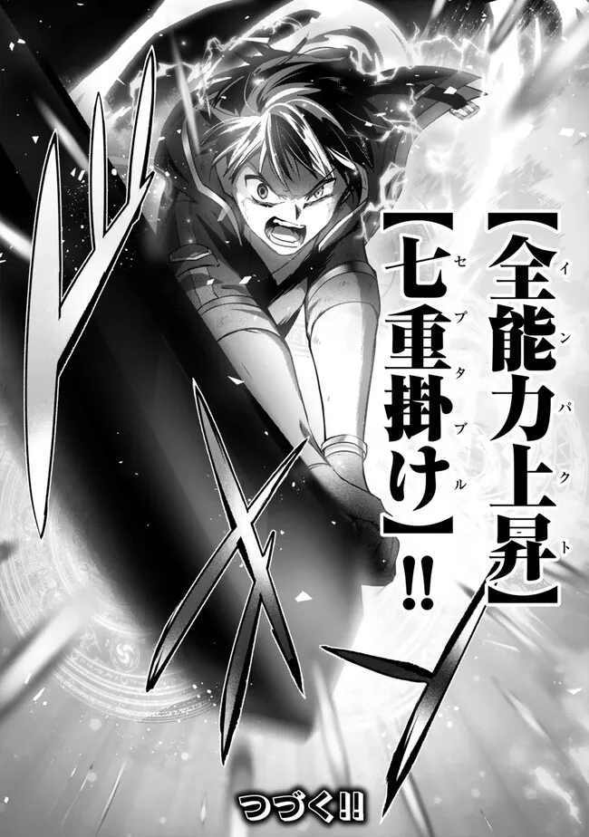 Yuusha Party wo Oidasareta Kiyoubinbou: Party Jijou de Fuyojitsushi wo Yatteita Kenshi, Bannou e to Itaru Chap 36.4 - Next Chap 37.4