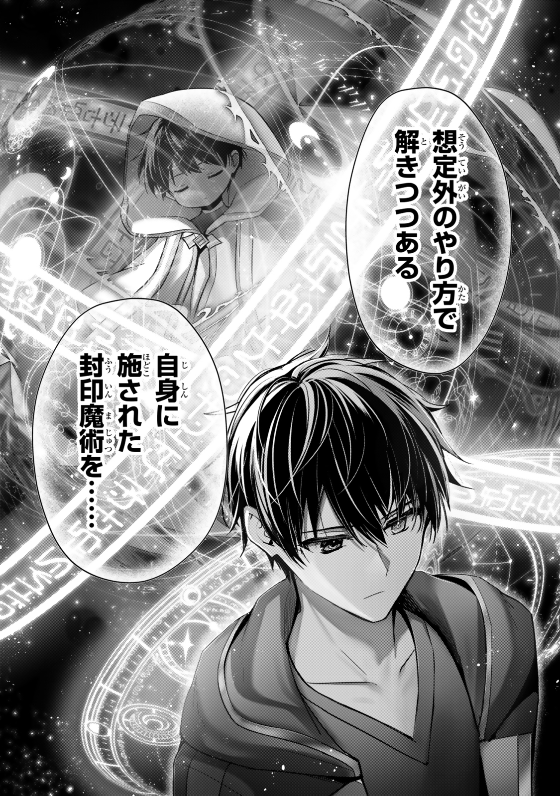 Yuusha Party wo Oidasareta Kiyoubinbou: Party Jijou de Fuyojitsushi wo Yatteita Kenshi, Bannou e to Itaru Chap 38.1 - Next Chap 39.1
