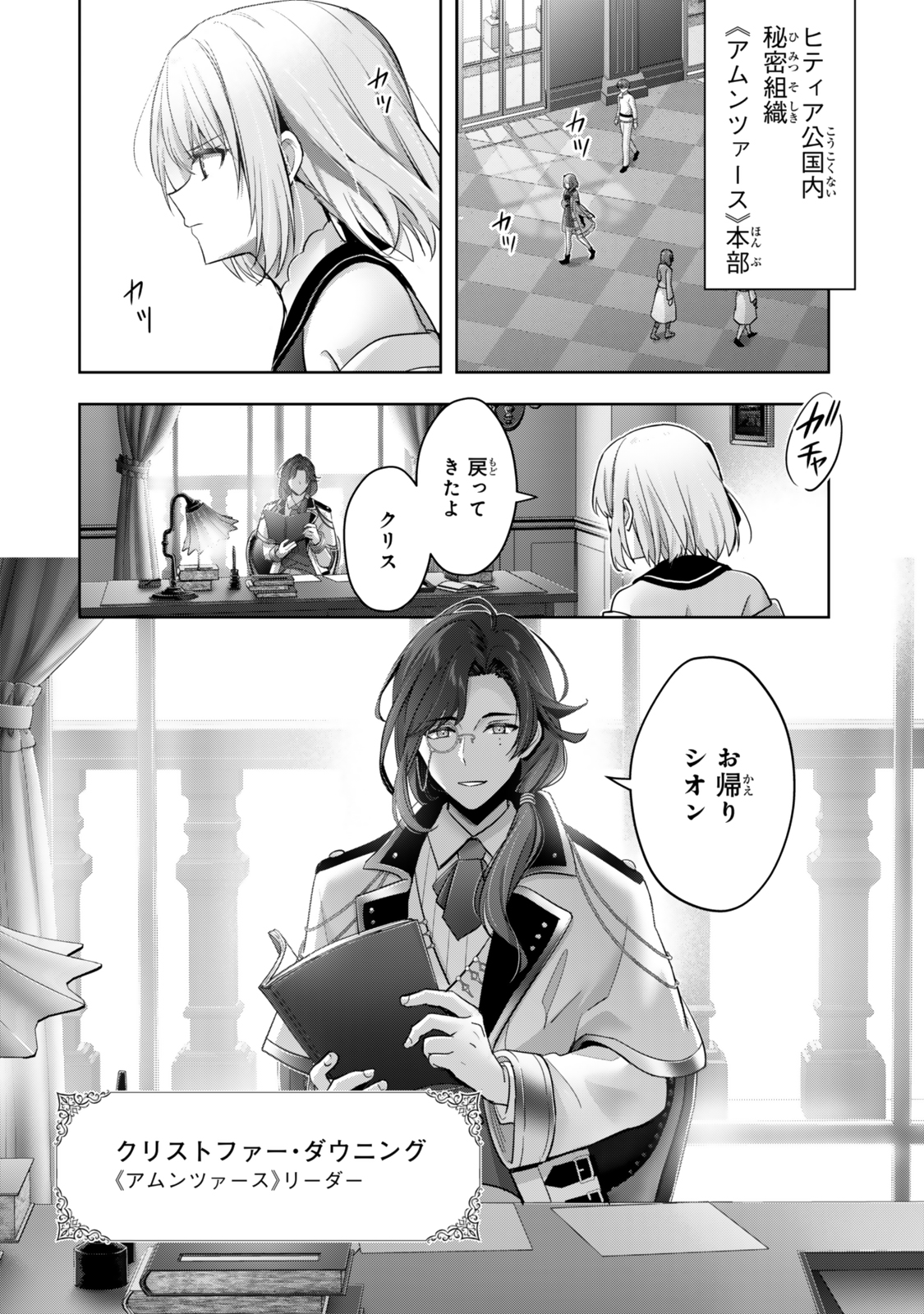 Yuusha Party wo Oidasareta Kiyoubinbou: Party Jijou de Fuyojitsushi wo Yatteita Kenshi, Bannou e to Itaru Chap 38.1 - Next Chap 39.1