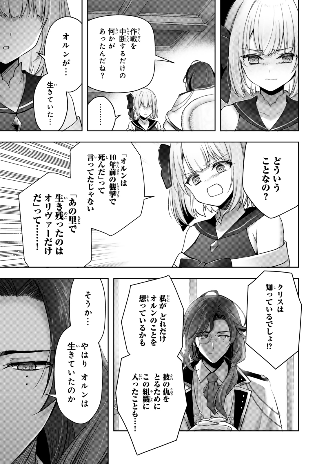 Yuusha Party wo Oidasareta Kiyoubinbou: Party Jijou de Fuyojitsushi wo Yatteita Kenshi, Bannou e to Itaru Chap 38.1 - Next Chap 39.1