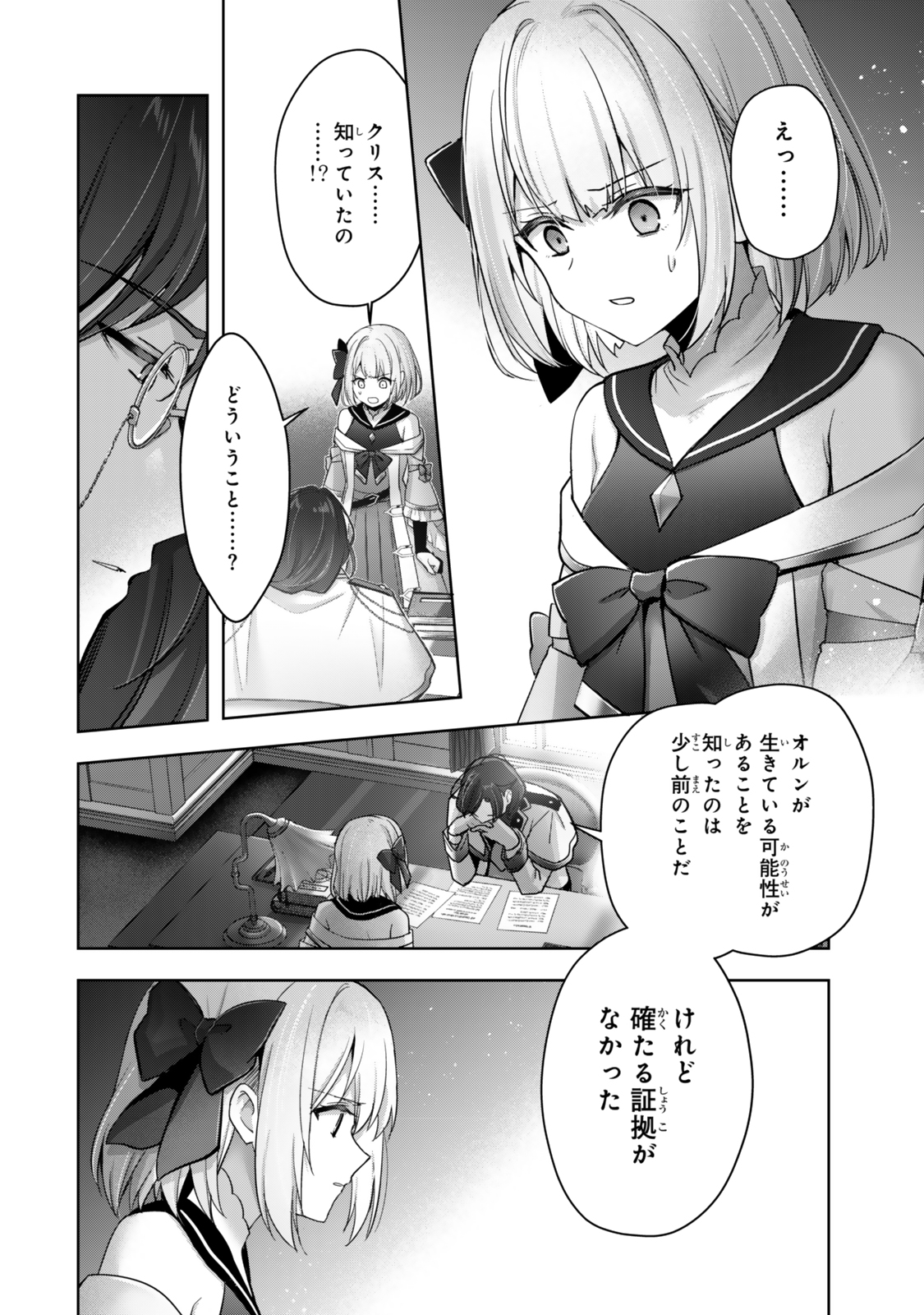 Yuusha Party wo Oidasareta Kiyoubinbou: Party Jijou de Fuyojitsushi wo Yatteita Kenshi, Bannou e to Itaru Chap 38.1 - Next Chap 39.1