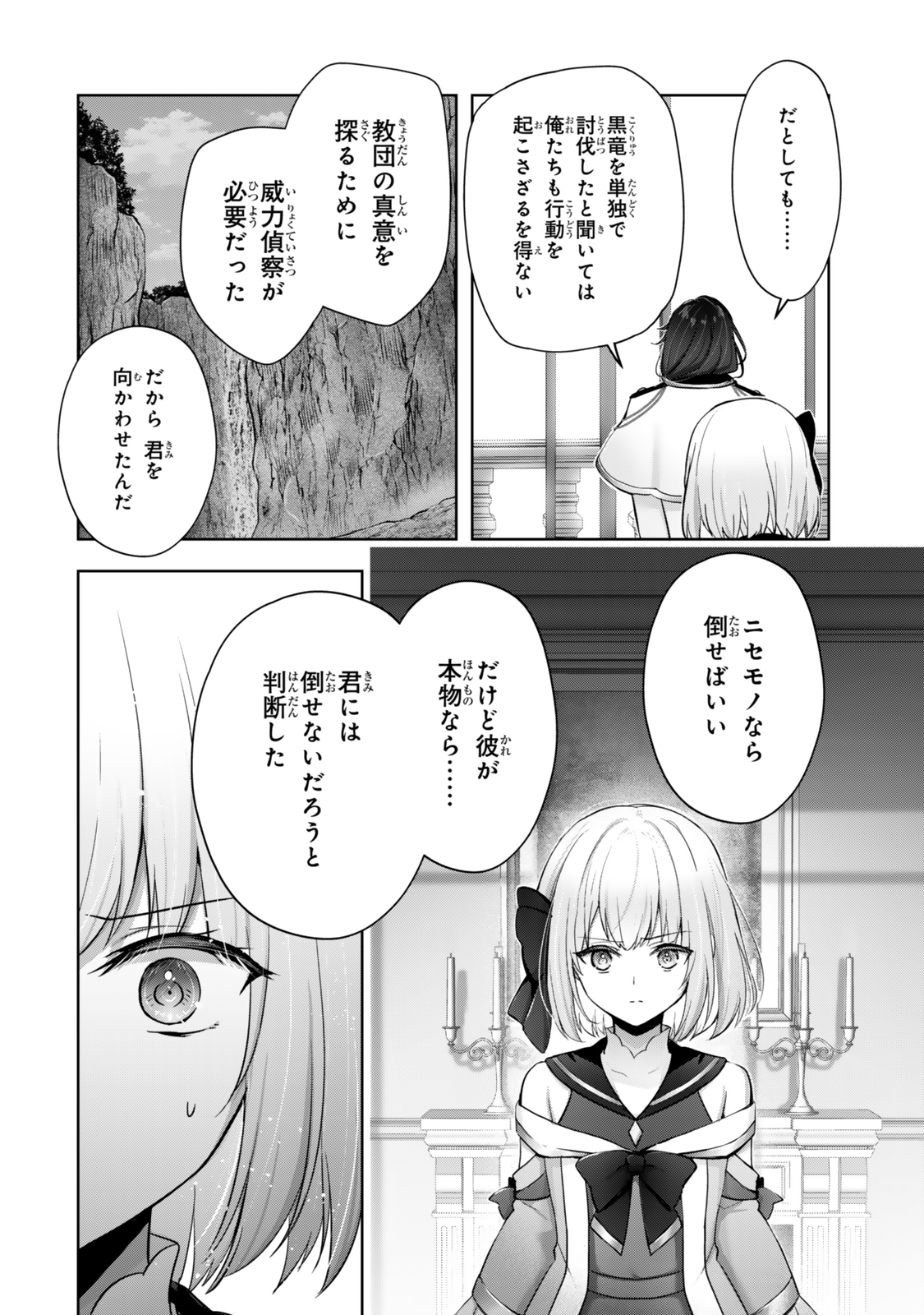 Yuusha Party wo Oidasareta Kiyoubinbou: Party Jijou de Fuyojitsushi wo Yatteita Kenshi, Bannou e to Itaru Chap 38.1 - Next Chap 39.1