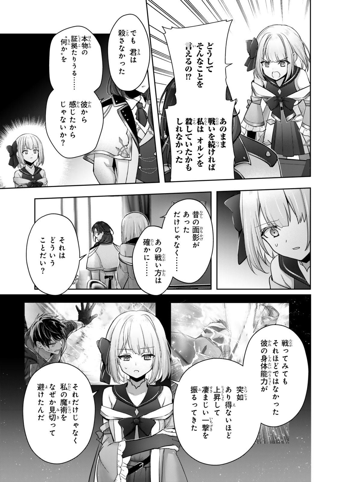 Yuusha Party wo Oidasareta Kiyoubinbou: Party Jijou de Fuyojitsushi wo Yatteita Kenshi, Bannou e to Itaru Chap 38.1 - Next Chap 39.1