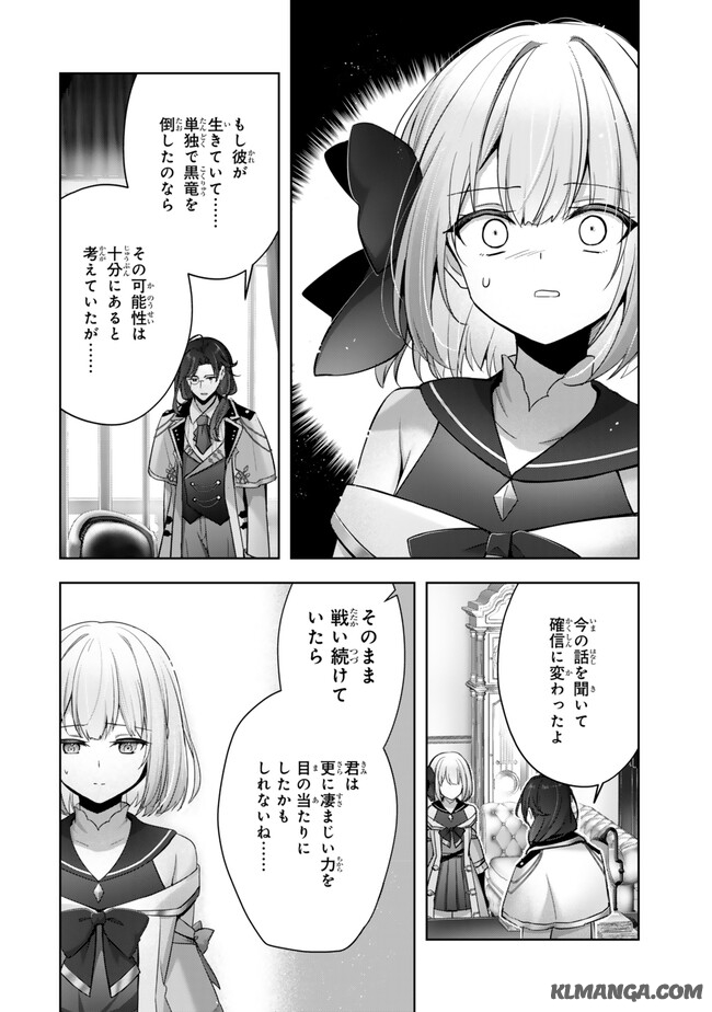 Yuusha Party wo Oidasareta Kiyoubinbou: Party Jijou de Fuyojitsushi wo Yatteita Kenshi, Bannou e to Itaru Chap 38.2 - Next Chap 39.2