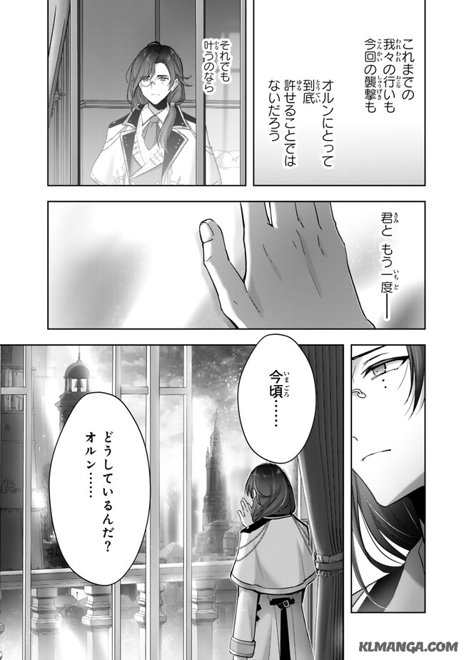 Yuusha Party wo Oidasareta Kiyoubinbou: Party Jijou de Fuyojitsushi wo Yatteita Kenshi, Bannou e to Itaru Chap 38.2 - Next Chap 39.2