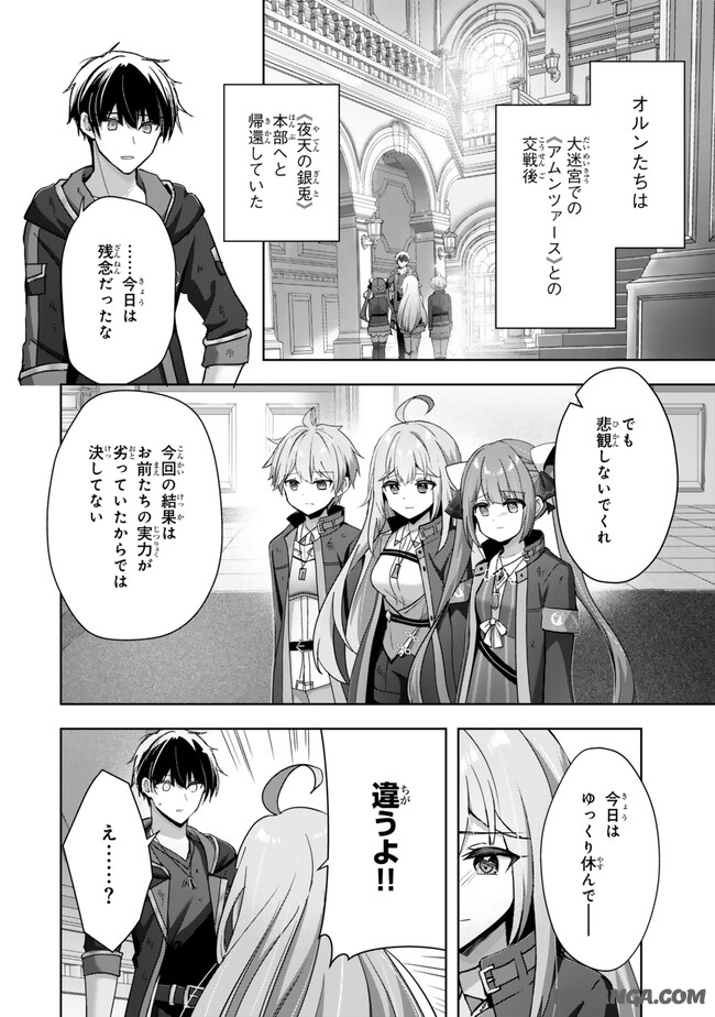 Yuusha Party wo Oidasareta Kiyoubinbou: Party Jijou de Fuyojitsushi wo Yatteita Kenshi, Bannou e to Itaru Chap 38.2 - Next Chap 39.2