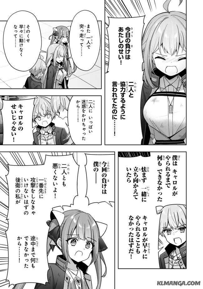 Yuusha Party wo Oidasareta Kiyoubinbou: Party Jijou de Fuyojitsushi wo Yatteita Kenshi, Bannou e to Itaru Chap 38.2 - Next Chap 39.2