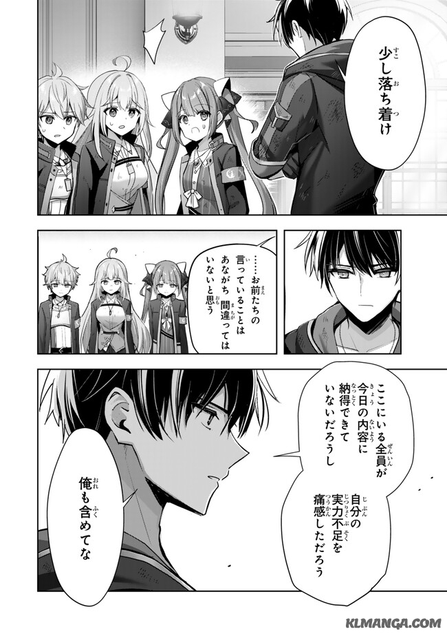 Yuusha Party wo Oidasareta Kiyoubinbou: Party Jijou de Fuyojitsushi wo Yatteita Kenshi, Bannou e to Itaru Chap 38.2 - Next Chap 39.2