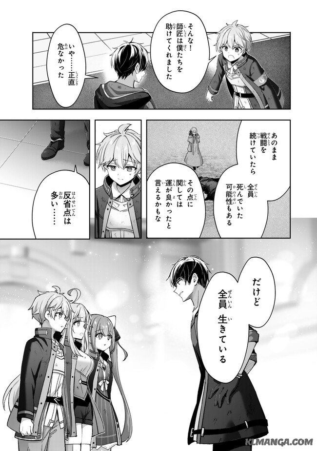 Yuusha Party wo Oidasareta Kiyoubinbou: Party Jijou de Fuyojitsushi wo Yatteita Kenshi, Bannou e to Itaru Chap 38.2 - Next Chap 39.2