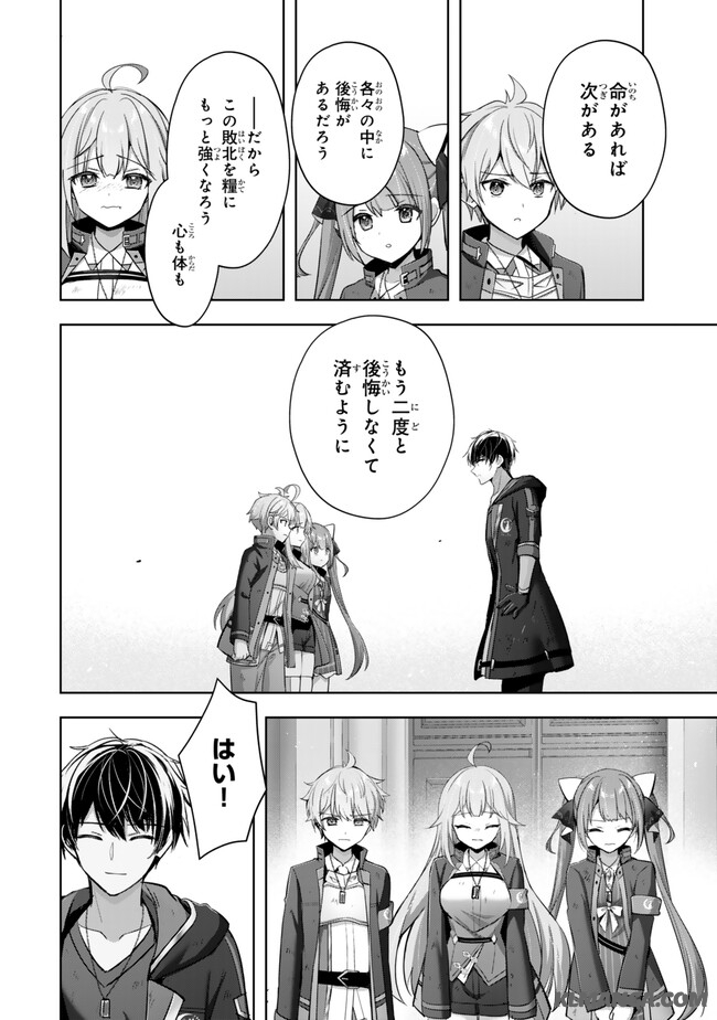 Yuusha Party wo Oidasareta Kiyoubinbou: Party Jijou de Fuyojitsushi wo Yatteita Kenshi, Bannou e to Itaru Chap 38.2 - Next Chap 39.2