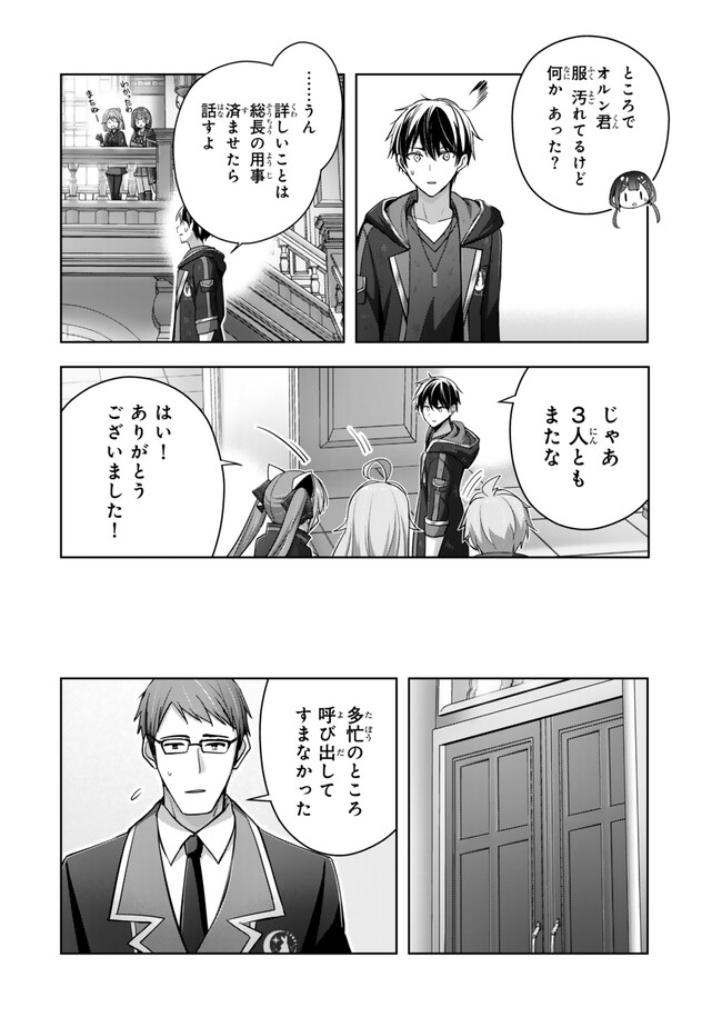 Yuusha Party wo Oidasareta Kiyoubinbou: Party Jijou de Fuyojitsushi wo Yatteita Kenshi, Bannou e to Itaru Chap 38.3 - Next Chap 39.3