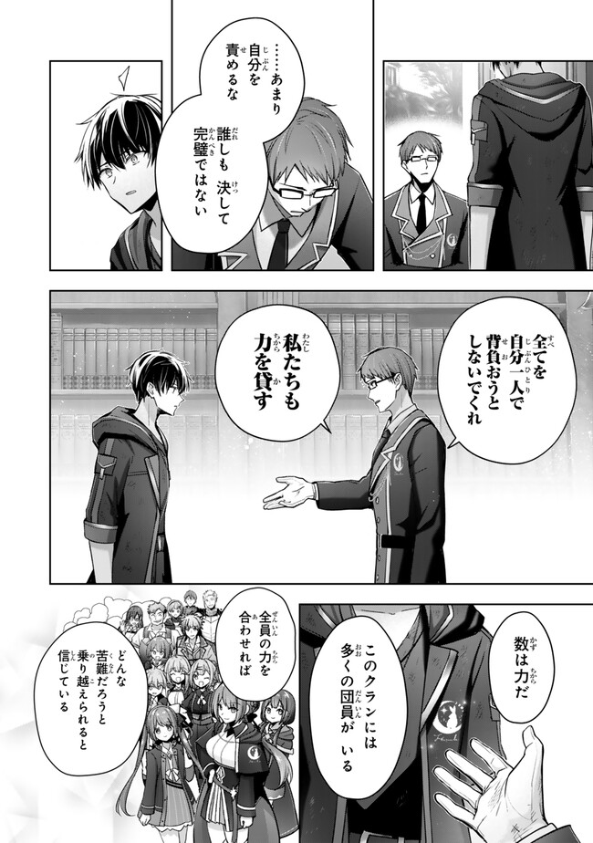 Yuusha Party wo Oidasareta Kiyoubinbou: Party Jijou de Fuyojitsushi wo Yatteita Kenshi, Bannou e to Itaru Chap 38.3 - Next Chap 39.3