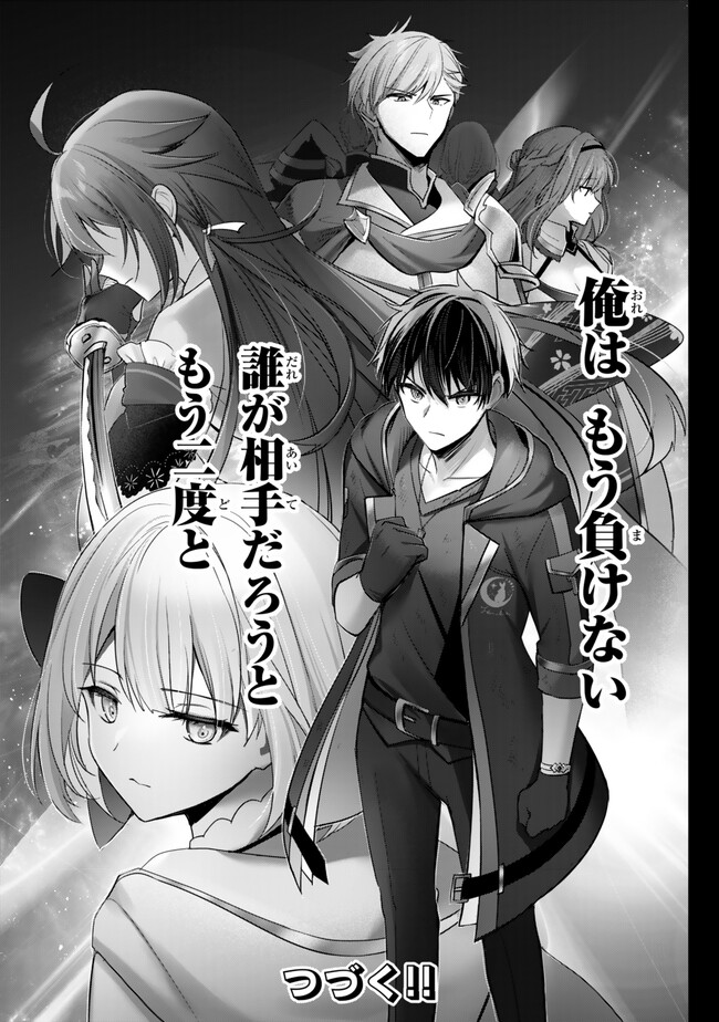 Yuusha Party wo Oidasareta Kiyoubinbou: Party Jijou de Fuyojitsushi wo Yatteita Kenshi, Bannou e to Itaru Chap 38.4 - Next Chap 39.4
