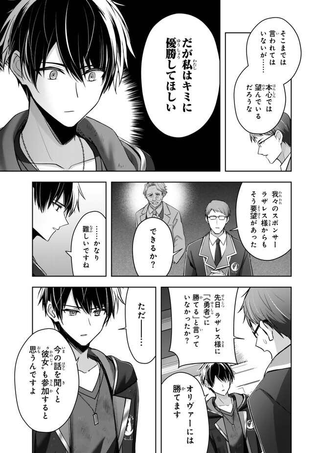 Yuusha Party wo Oidasareta Kiyoubinbou: Party Jijou de Fuyojitsushi wo Yatteita Kenshi, Bannou e to Itaru Chap 38.4 - Next Chap 39.4