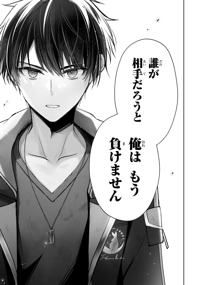 Yuusha Party wo Oidasareta Kiyoubinbou: Party Jijou de Fuyojitsushi wo Yatteita Kenshi, Bannou e to Itaru Chap 38.4 - Next Chap 39.4
