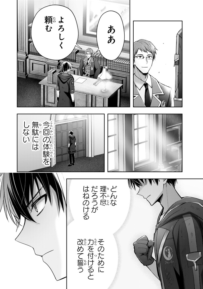 Yuusha Party wo Oidasareta Kiyoubinbou: Party Jijou de Fuyojitsushi wo Yatteita Kenshi, Bannou e to Itaru Chap 38.4 - Next Chap 39.4