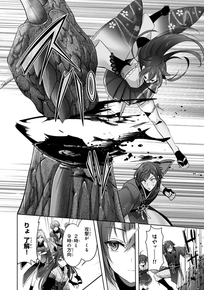 Yuusha Party wo Oidasareta Kiyoubinbou: Party Jijou de Fuyojitsushi wo Yatteita Kenshi, Bannou e to Itaru Chap 39 - Next Chap 40