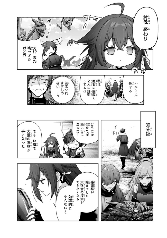 Yuusha Party wo Oidasareta Kiyoubinbou: Party Jijou de Fuyojitsushi wo Yatteita Kenshi, Bannou e to Itaru Chap 39 - Next Chap 40