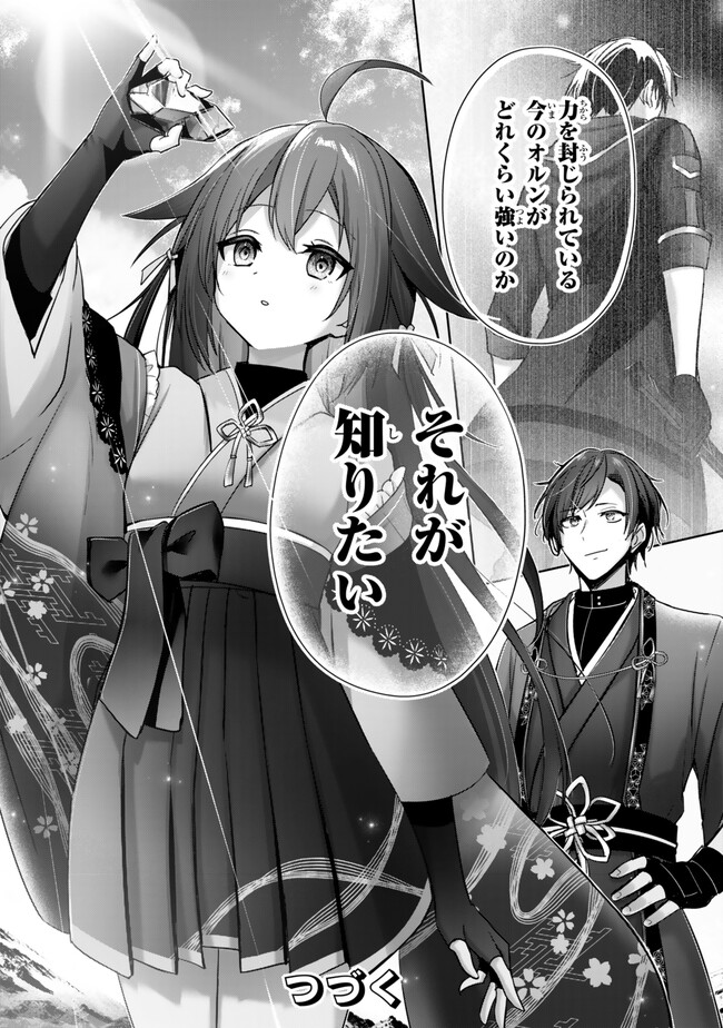 Yuusha Party wo Oidasareta Kiyoubinbou: Party Jijou de Fuyojitsushi wo Yatteita Kenshi, Bannou e to Itaru Chap 39 - Next Chap 40