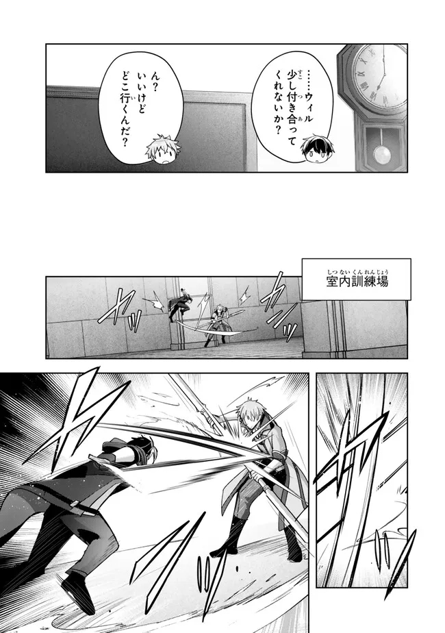 Yuusha Party wo Oidasareta Kiyoubinbou: Party Jijou de Fuyojitsushi wo Yatteita Kenshi, Bannou e to Itaru Chap 30.1 - Next Chap 31.1